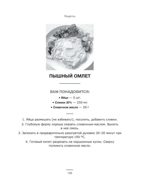 Василий Генералов: КетоДиета. Есть жир можно!