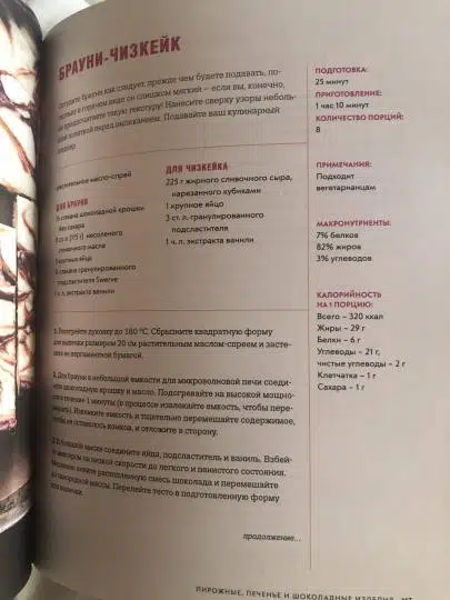 Урваши Питре: Кето-выпечка. Десерты и сладости без чувства вины