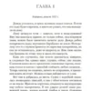 Кейт Мортон: Дом у озера