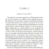 Кейт Мортон: Дом у озера