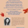 Кейт Расселл: Моя темная Ванесса