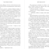 Кейт Расселл: Моя темная Ванесса