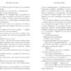 Кейт Расселл: Моя темная Ванесса