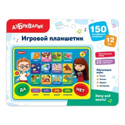 Хочу всё знать! Планшетик
