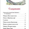 Киплинг Р. Сказки. Внеклассное чтение