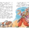 Киплинг Р. Сказки. Внеклассное чтение