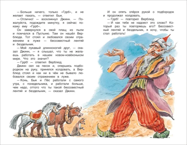 Киплинг Р. Сказки. Внеклассное чтение