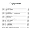 Бодо Шефер: Кира и секрет бублика