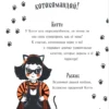 Китти и праздник, который нужно спасти (выпуск 5)