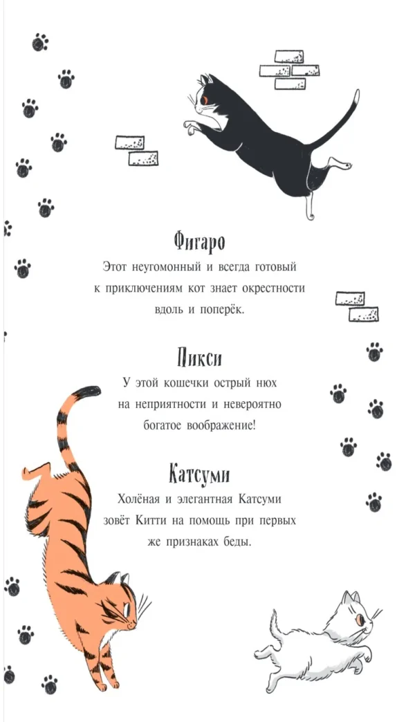 Китти и праздник, который нужно спасти (выпуск 5)