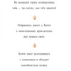 Китти и пушистый вор (выпуск 2)