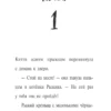 Китти и пушистый вор (выпуск 2)