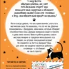 Китти и загадка двух псов (выпуск 4)