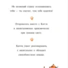 Китти и загадка двух псов (выпуск 4)
