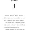Китти и загадка двух псов (выпуск 4)