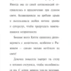 Китти и загадка двух псов (выпуск 4)