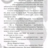 Школа чарівних тварин. Книга 1 (УКР.ЯЗ)
