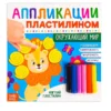 Аппликации пластилином «Окружающий мир»