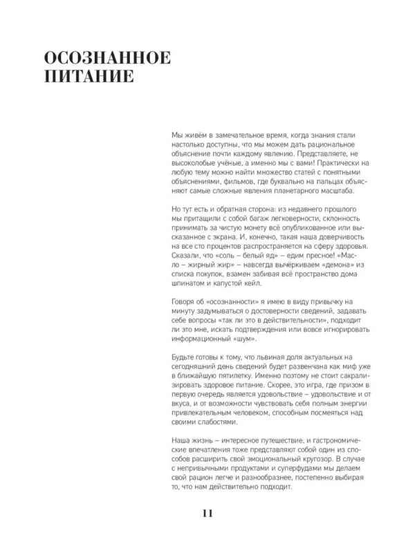 Марика Кравцова: Книга красивых рецептов