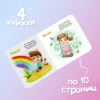 Книги картонные набор «Знакомимся с окружающим миром», 4 шт.