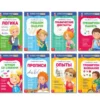 Книги набор «Весёлые уроки 5-7 лет» 8 шт. по 20 стр.