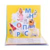 Книжка-панорамка для малышей - Три кота - Азбука