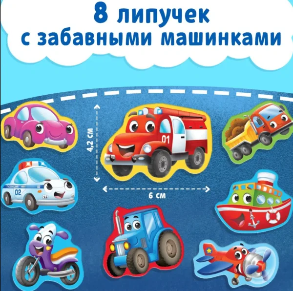Книжка с липучками «Ехали машины»