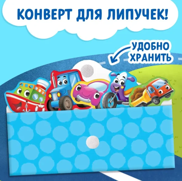 Книжка с липучками «Ехали машины»