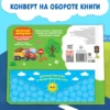Книжка с липучками «Ехали машины»