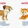 Книжки - картонки. Домашние животные