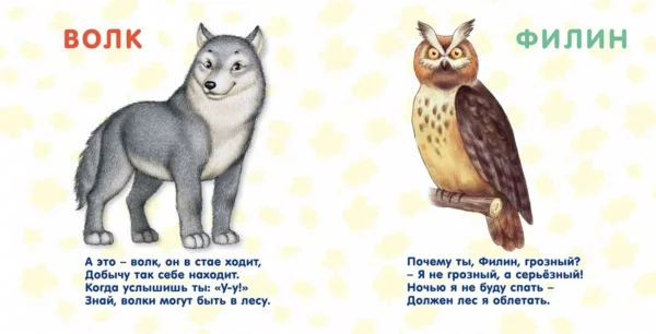 Книжки - картонки. Лесные животные