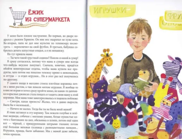 Марина Потоцкая: Когда мама была маленькой