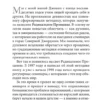 Колин Типпинг: Радикальное прощение: родители и дети