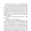 Колин Типпинг: Радикальное прощение: родители и дети