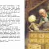 Коллоди Карло: Приключения Пиноккио