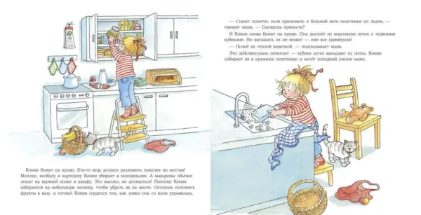 Конни помогает маме