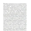 Кормак Маккарти: Дорога