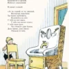Корней Чуковский: Мойдодыр