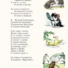 Корней Чуковский: Мойдодыр