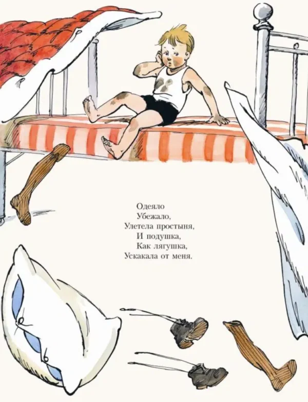 Корней Чуковский: Мойдодыр