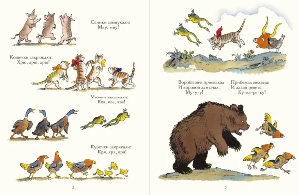 Корней Чуковский: Путаница