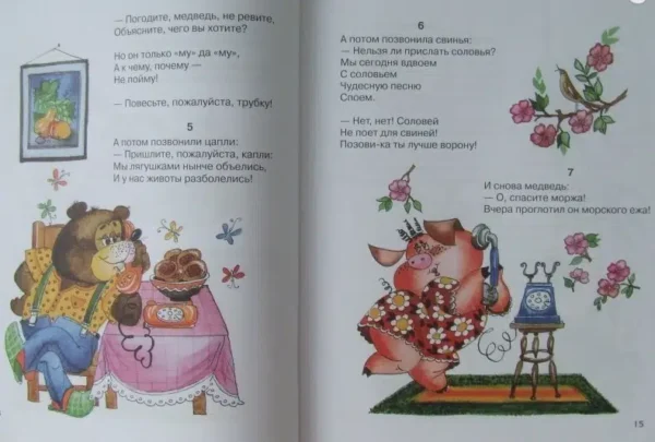 Корней Чуковский: Сказки