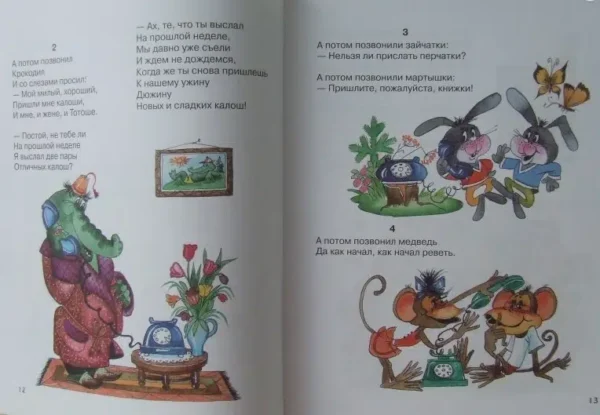 Корней Чуковский: Сказки