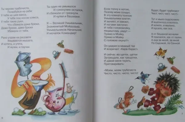 Корней Чуковский: Сказки
