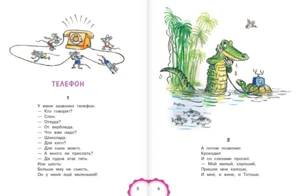 Корней Чуковский: Сказки дедушки Корнея