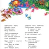 Корней Чуковский: Сказки для малышей