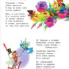 Корней Чуковский: Сказки для малышей