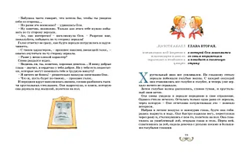 Виталий Губарев: Королевство кривых зеркал