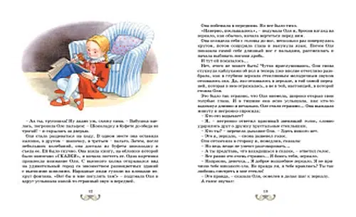 Виталий Губарев: Королевство кривых зеркал