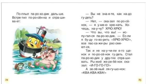 Короткие сказки о животных